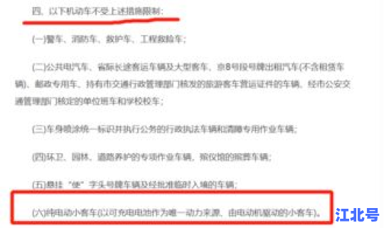 北京限制入京吗最新消息？非京牌车进京新规定