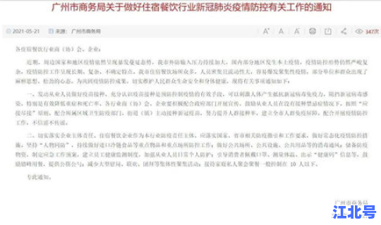 广州白云区新增一例病例详情，广州白云区新增病例最新消息