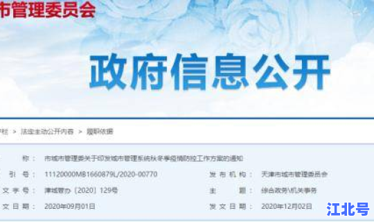 2021天津防疫最新规定，天津防疫最新要求