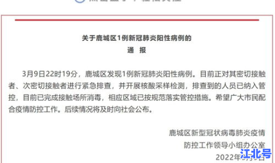 常州新增新冠肺炎病例，新冠性肺炎