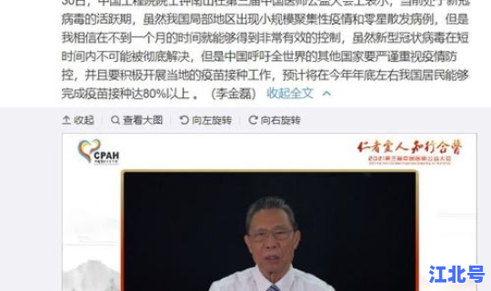 广西确诊疫情？广西疾控中心官网