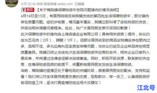 为何上海的疫情控制的这么好(上海疫情是什么时候)