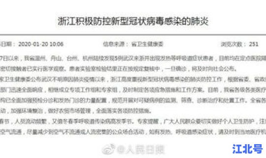 新型冠状浙江省有多少例 冠状病毒有哪些