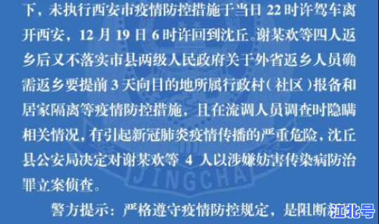 西安疫情最新2021(西安最近的传染病毒)