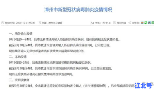 昨天福建新增5例确诊病例？福建确诊病例最新消息
