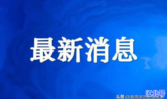 新疆新增疫情多少例，最新疫情最新消息