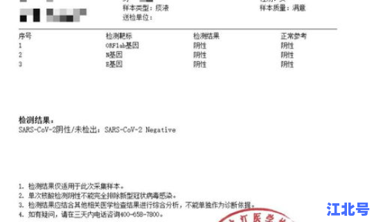 核酸采样填错性别，核酸证明的性别给弄错了