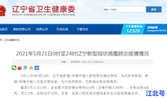 广东新增5例境外输入 广东新增本土确诊30例