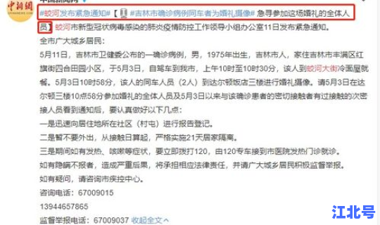 吉林省疫情封城，吉林疫情