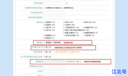 北京摇号一年申请几次 第二次摇号还要申请么