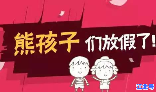 春节假期延长了没？春节放假补假时间