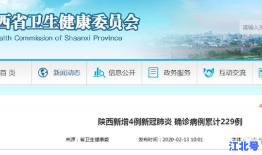 陕西两例新冠肺炎？新冠陕西省最新疫情
