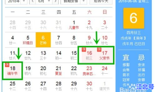 端午节假期放假安排时间，端午节的日期和风俗