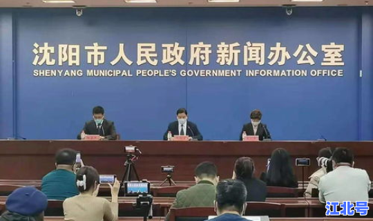 沈阳中风险地区有哪些最新疫情 沈阳市疾控中心地址