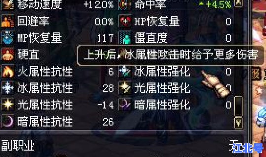 地下城冰属性强化宝珠武器，dnf12冰强武器宝珠