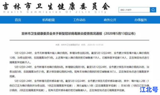 吉林新增36例本土无症状？吉林疫情最新消息今天新增病例