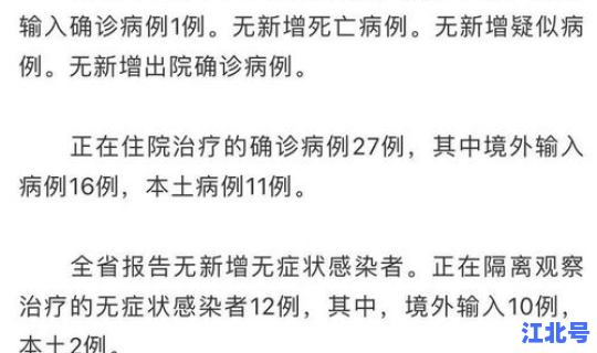 山东一例境外输入，昨日新增境外输入病例