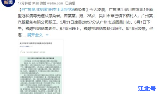 广州感染者人数多少 广州最新感染情况