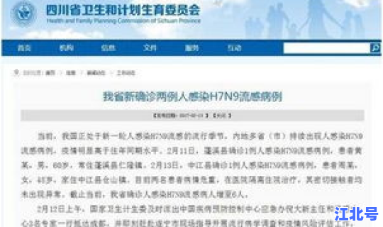 h7n9禽流感是哪类传染病？h7n9流感等6种重点传染病答案