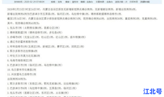 新冠肺炎疫情新增病例(新型肺炎疫情)