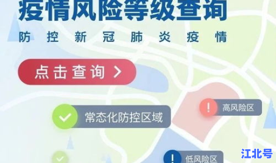 上海 疫情风险地区查询 上海疫情现在严重吗
