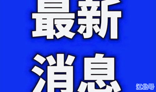 天津疫情新增无症状，天津疫情最新消息