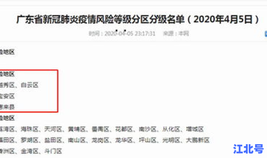 广州有多少人确诊病例？广州最新确诊病例