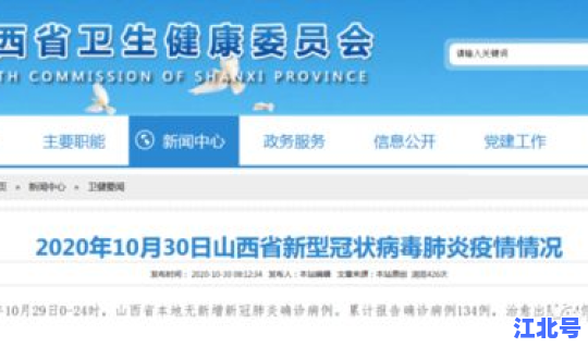 山东新增本土1例 新闻最新消息(山东新增新型最新消息)