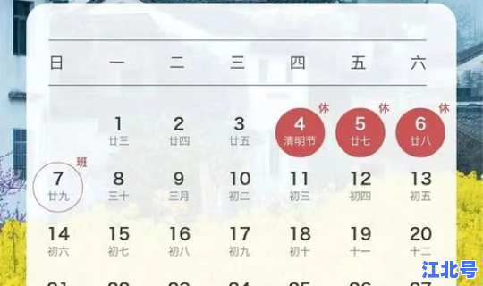 清明节是法定假日嘛 清明是法定节假日吗有三倍工资吗