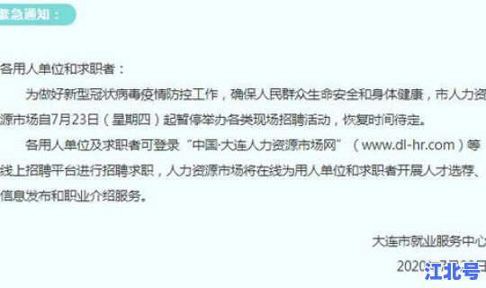 大连本土确诊病例 大连5例本土病例详情