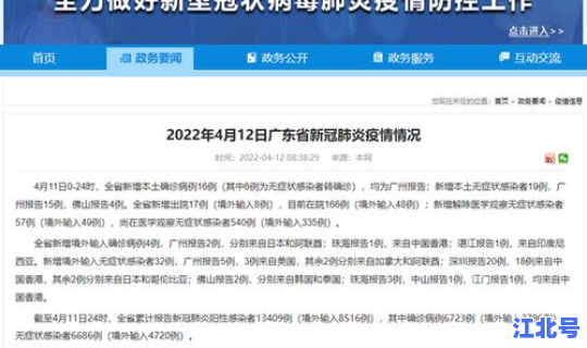 广东新增无症状感染者19例，广东艾滋病毒感染情况