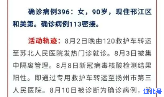 扬州毛老太住址，扬州老中医排名