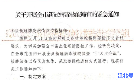 武汉全市核酸检测用了多久变黄码(核酸检测为什么不能排除hiv)