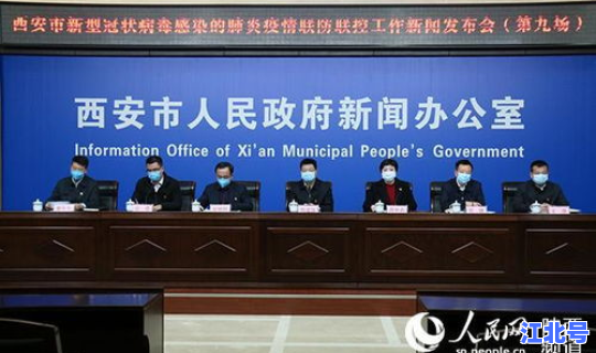 西安疫情控制政策(西安传染病)