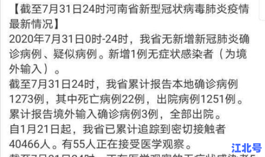 河南新增31例 河南又出现3例