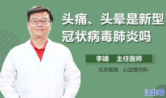 嗓子疼 病毒感染 病毒感冒嗓子剧烈疼痛