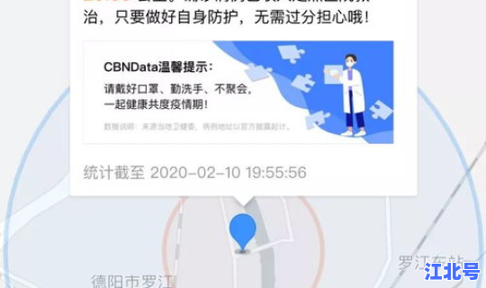 最新全国疫情查询系统 国内疫情