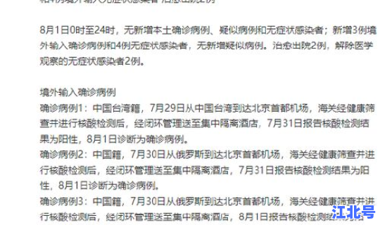 广东新增3例境外输入确诊病例，广东增4例境外输入