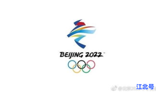 24届北京冬奥会会徽(北京冬奥会会徽含义)
