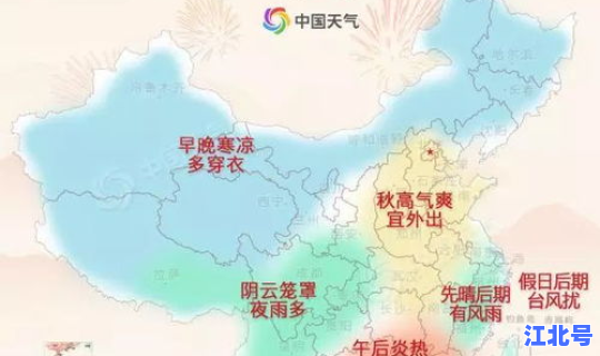 武清区最新天气预报恩施温度？柘城天气预报