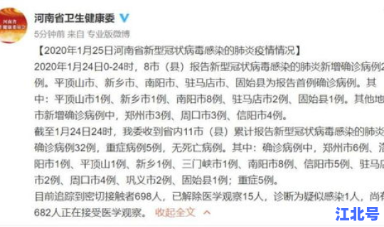 河南有新冠病毒病例吗(冠状病毒)