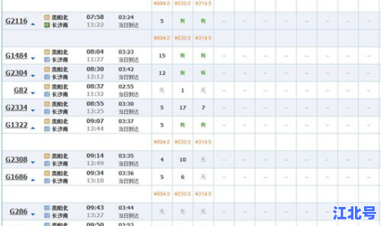 列车感染最新车次 z40列车时刻表